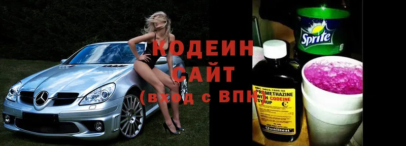 Кодеин напиток Lean (лин)  Заводоуковск 